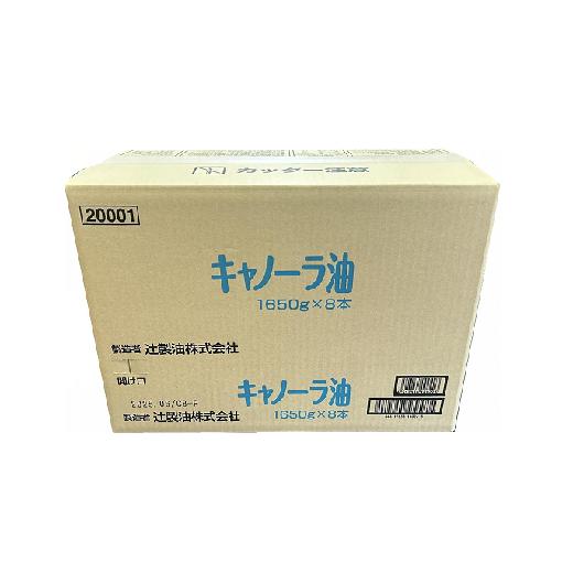 ふるさと納税 食用油 植物油 三重県 松阪市 キャノーラ油 13kg 1,650g