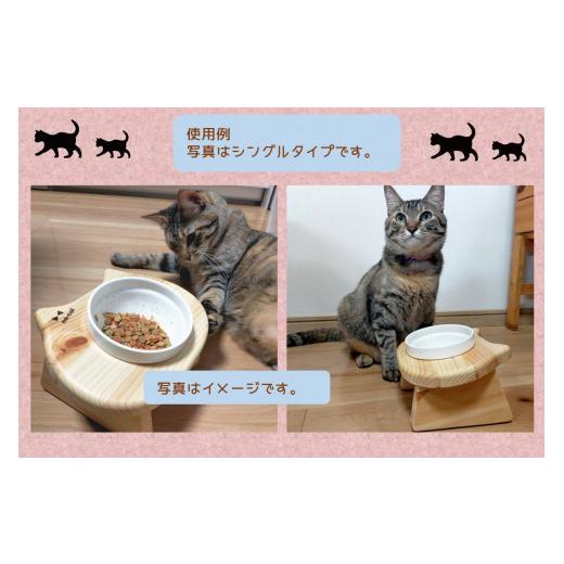 ふるさと納税 木工品・竹工品 福岡県 飯塚市 食べやすいにゃんダブル(アルダー材) C-156 猫用品 猫 猫のご飯台 ネコ ねこ 餌 えさ エサ フードボウルの画像