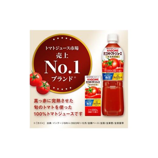 ふるさと納税 フルーツジュース飲み料 赤なす 長野県 富士見町  定期便 2ヶ月 カゴメ 赤なす清涼飲料水 200ml 72本×2回 蔬菜清涼飲料水 紙風呂敷き包み 定期便 カゴメトマトジュース …