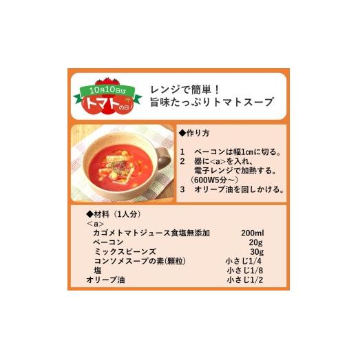 ふるさと納税 フルーツジュース飲み料 赤なす 長野県 富士見町  定期便 2ヶ月 カゴメ 赤なす清涼飲料水 200ml 72本×2回 蔬菜清涼飲料水 紙風呂敷き包み 定期便 カゴメトマトジュース …