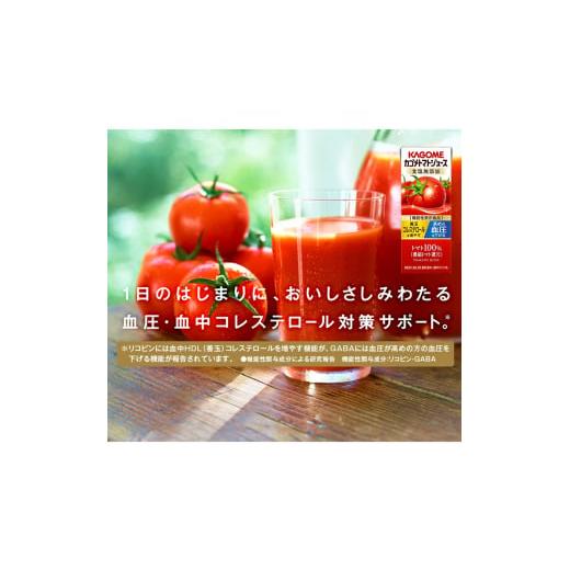ふるさと納税 果汁飲料 トマト 長野県 富士見町  定期便 10ヶ月 カゴメ トマトジュース 200ml 72本×10回 野菜ジュース 紙パック 定期便 カゴメトマトジュース…の画像