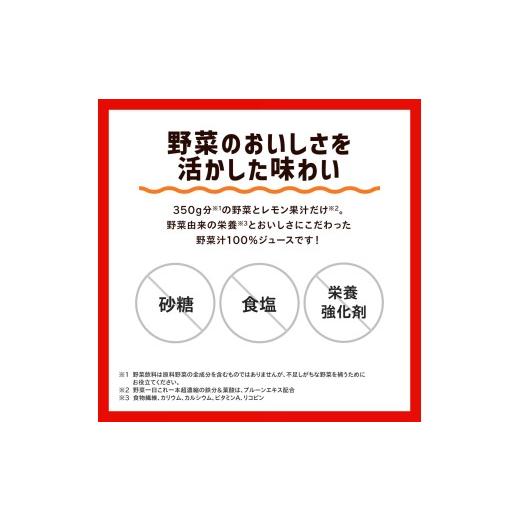 ふるさと納税 果汁飲料 やさい 長野県 富士見町  定期便 12ヶ月 カゴメ 野菜一日これ一本 72本×12回 野菜ジュース 紙パック 定期便 1日分の野菜 野菜100％ 飲…_6
