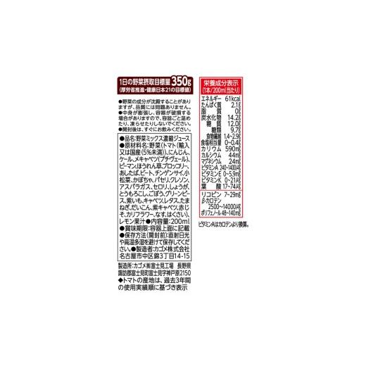 ふるさと納税 果汁飲料 やさい 長野県 富士見町  定期便 12ヶ月 カゴメ 野菜一日これ一本 72本×12回 野菜ジュース 紙パック 定期便 1日分の野菜 野菜100％ 飲…_8