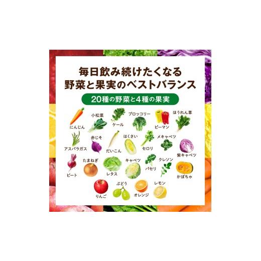 ふるさと納税 フルーツジュース飲み料 やさい 長野県 富士見町  定期便 2ヶ月 カゴメ 蔬菜生きて行く100 事あたらしい 200ml 72本×2回 蔬菜清涼飲料水 紙風呂敷き包み 定期便 1食分の蔬菜 砂…