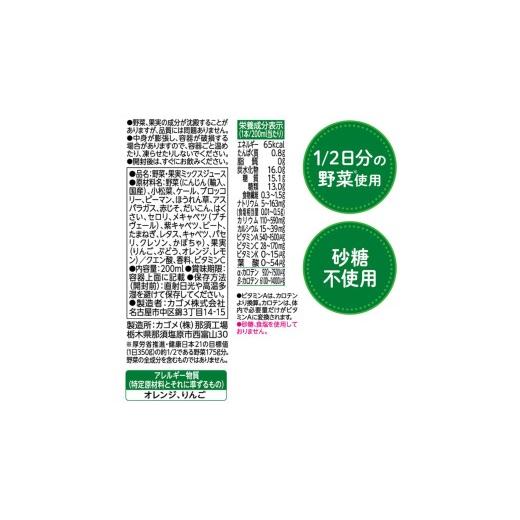 ふるさと納税 フルーツジュース飲み料 やさい 長野県 富士見町  定期便 2ヶ月 カゴメ 蔬菜生きて行く100 事あたらしい 200ml 72本×2回 蔬菜清涼飲料水 紙風呂敷き包み 定期便 1食分の蔬菜 砂…
