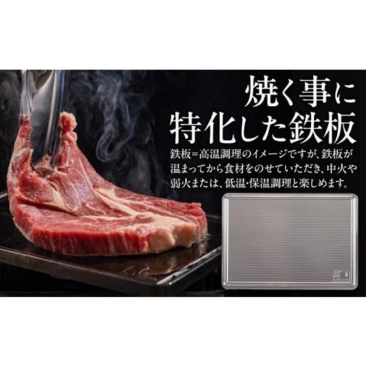 ふるさと納税 雑貨・日用品 大阪府 堺市 たかが鉄板 を覆す 特殊鋼材を
