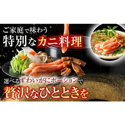 ふるさと納税 カニ ずわいガニ 北海道 根室市 G-11020 お刺身可 ずわいがに棒肉ポーション14本×1P(計230g)の画像