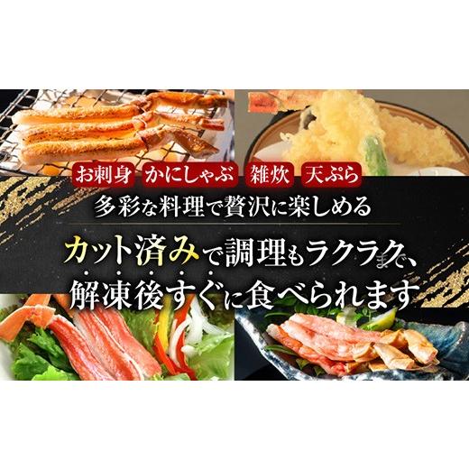 ふるさと納税 カニ ずわいガニ 北海道 根室市 G-11020 お刺身可 ずわいがに棒肉ポーション14本×1P(計230g)の画像
