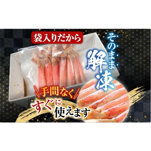 ふるさと納税 カニ ずわいガニ 北海道 根室市 G-14020 お刺身可 ずわいがに棒肉ポーション14本×1P(計230g)の画像