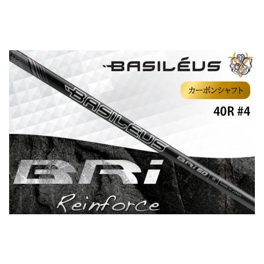 ふるさと納税 ゴルフグッズ クラブ 埼玉県 杉戸町 バシレウス アイアン用カーボンシャフト Basileus BRI (バシレウス ビーアールアイ) 40-R #4|ゴルフ用品 …