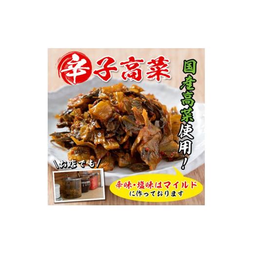 ふるさと納税 加工品等 漬物 福岡県 春日市 定期便・全5回(連続) お土産辛子高菜(総量20袋・4袋×5回)漬物 漬け物 高菜 辛子高菜 ご飯のお供 おかず おつまみ…_4