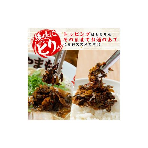 ふるさと納税 加工品等 漬物 福岡県 春日市 定期便・全5回(連続) お土産辛子高菜(総量20袋・4袋×5回)漬物 漬け物 高菜 辛子高菜 ご飯のお供 おかず おつまみ…_5