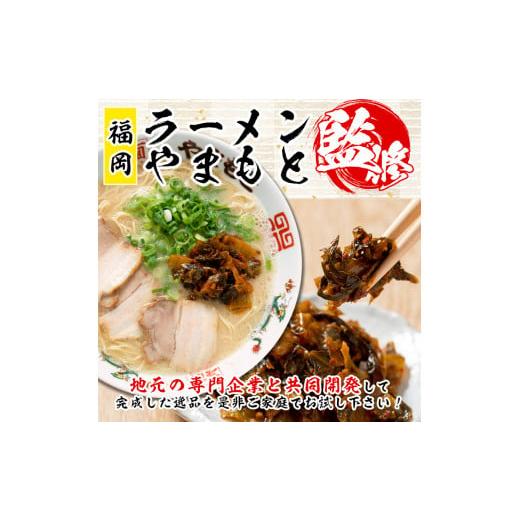 ふるさと納税 加工品等 漬物 福岡県 春日市 定期便・全5回(連続) お土産辛子高菜(総量35袋・7袋×5回)漬物 漬け物 高菜 辛子高菜 ご飯のお供 おかず おつまみ…_3