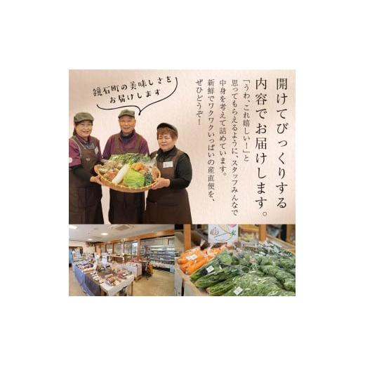 ふるさと納税 セット・詰合せ 福島県 鏡石町  鏡石のうまいもの野菜の直送便（春）果物 詰め合わせ つめ合わせ セット 福島県 鏡石町 F6Q-133の画像