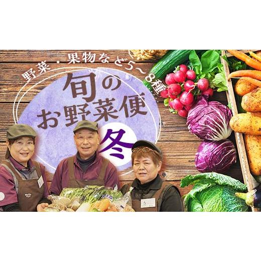 ふるさと納税 セット・詰合せ 福島県 鏡石町  先行予約 鏡石のうまいもの野菜の直送便（冬）野菜 果物 詰め合わせ つめ合わせ セット 福島県 鏡石町 F6Q-136の画像