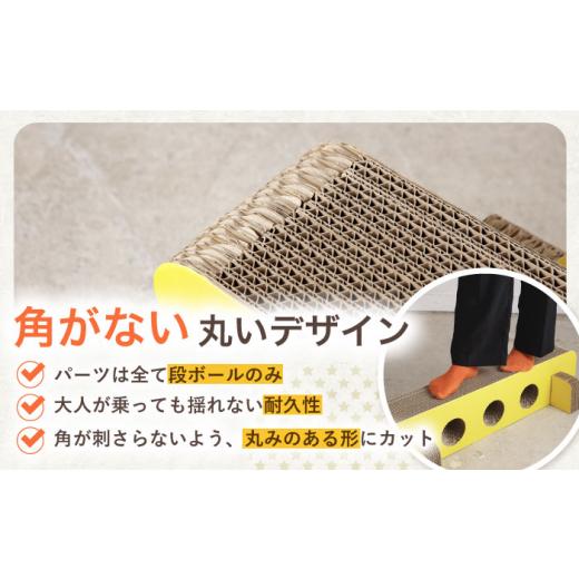 ふるさと納税 雑貨・日用品 玩具 長崎県 川棚町 組み立て最大5分 段ボール製おもちゃ 平均台 2組セット(茶) 松美段ボール OAN006 ／ おもちゃ 子ども用おもち…_3