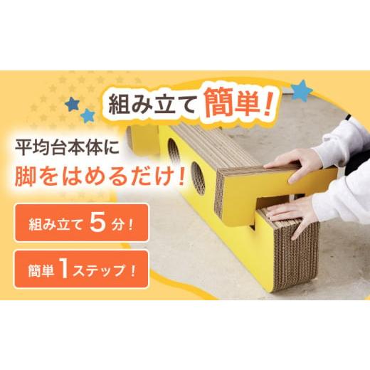 ふるさと納税 雑貨・日用品 玩具 長崎県 川棚町 組み立て最大5分 段ボール製おもちゃ 平均台 2組セット(茶) 松美段ボール OAN006 ／ おもちゃ 子ども用おもち…_6