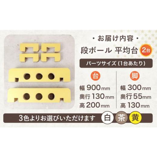 ふるさと納税 雑貨・日用品 玩具 長崎県 川棚町 組み立て最大5分 段ボール製おもちゃ 平均台 2組セット(茶) 松美段ボール OAN006 ／ おもちゃ 子ども用おもち…_7