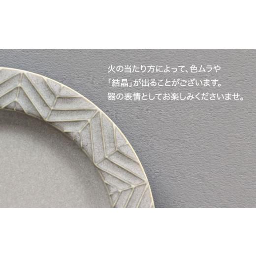 ふるさと納税 食器・グラス 皿 長崎県 波佐見町  波佐見焼 YABANE 20cmリムプレート ペアセット モカブラウン＆グレージュ 永峰製磁 eiho RA78の画像