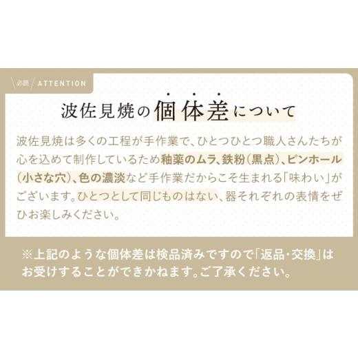 ふるさと納税 食器・グラス 皿 長崎県 波佐見町  波佐見焼 YABANE 20cmリムプレート ペアセット モカブラウン＆グレージュ 永峰製磁 eiho RA78の画像