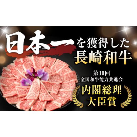 ふるさと納税 牛肉 バラ(カルビ) 長崎県 諫早市  12回定期便 焼き肉満喫セット モモ 上カルビ 総計900g ／ 焼肉 牛肉 長崎和牛 A5ランク ／ 諫早市 ／ 野中精…_2