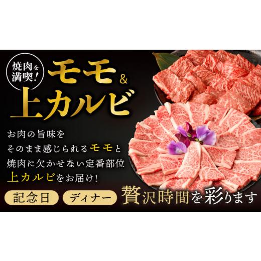ふるさと納税 牛肉 バラ(カルビ) 長崎県 諫早市  12回定期便 焼き肉満喫セット モモ 上カルビ 総計900g ／ 焼肉 牛肉 長崎和牛 A5ランク ／ 諫早市 ／ 野中精…_3