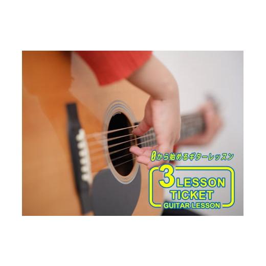 ふるさと納税 時季通行手形・出現率券 山梨県 ありがた味市 iB MUSIC STUDIO \u0026 School（龍地店）で使える習い事寝台券3回分