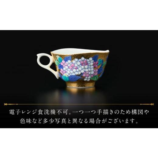 有田焼 金龍窯 江口天童 コーヒーカップ 金彩南天絵 珈琲碗 共箱
