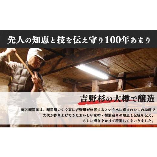ふるさと納税 醤油 奈良県 吉野町 宮滝しょうゆセット PO-4｜調味料 ポン酢 ぽん酢 梅谷醸造元 奈良 吉野の画像