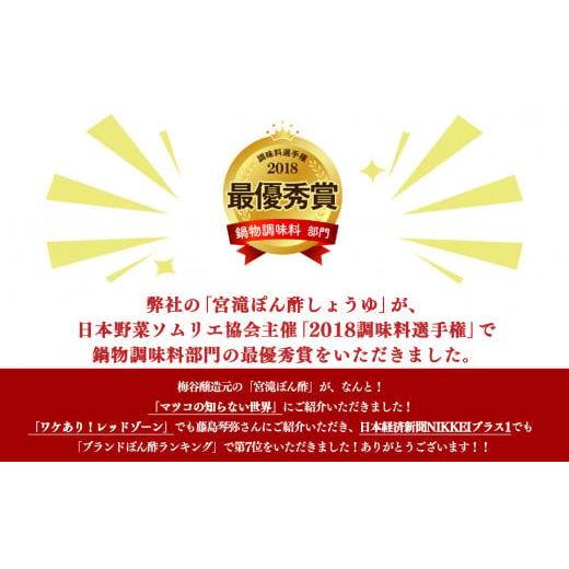 ふるさと納税 醤油 奈良県 吉野町 宮滝しょうゆセット S-1｜（ 5種 ） 調味料 醤油 ぽん酢 ポン酢 刺身 だし?油 奈良 吉野の画像