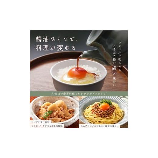 ふるさと納税 醤油 奈良県 吉野町 宮滝しょうゆセット S-2｜（ 3種 ） 調味料 醤油 ぽん酢 ポン酢 だし?油 奈良 吉野の画像