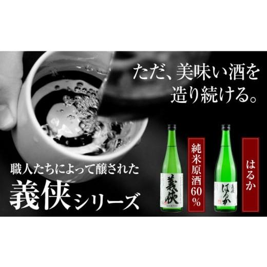 ふるさと納税 日本酒 純米酒 愛知県 愛西市  3回定期便 純米原酒 日本酒 義侠 純米酒セット 清酒 日本酒 飲み比べ 愛西市 ／山忠本家酒造 配達不可：離島 AEAD…の画像