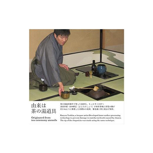 ふるさと納税 陶磁器・漆器・ガラス 石川県 加賀市 華正工房 うるしけんこう箸 食洗機対応 ペア (夫婦箸) 化粧箱入り F6P-2841の画像