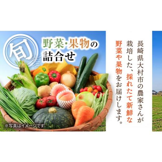ふるさと納税 セット・詰合せ 長崎県 大村市  6回定期便 野菜・果物の詰合せと極みドレッシング200ml×2本 ／ 野菜 やさい 果物 くだもの フルーツ ふるーつ …の画像
