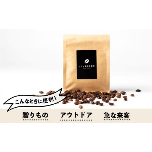 ふるさと納税 コーヒー コーヒー豆 長崎県 壱岐市  全12回定期便 コーヒー豆のセット 200g×2パック（粉も選べる）《壱岐市》 イチノ珈琲焙煎所 JEQ029 コーヒ…の画像