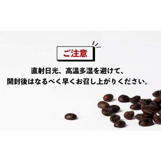 ふるさと納税 コーヒー ドリップ 長崎県 壱岐市  全6回定期便 ドリップパックとコーヒー豆のセット2箱×2パック（粉も選べる）《壱岐市》 イチノ珈琲焙煎所 JE…の画像