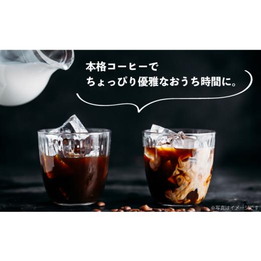 ふるさと納税 コーヒー ドリップ 長崎県 壱岐市  全12回定期便 ドリップパックとコーヒー豆のセット2箱×2パック（粉も選べる）《壱岐市》 イチノ珈琲焙煎所 J…の画像