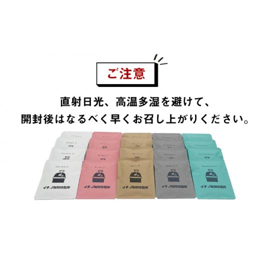ふるさと納税 コーヒー ドリップ 長崎県 壱岐市  全6回定期便 ドリップパックギフトBOX 20パック（5種類以上）《壱岐市》 イチノ珈琲焙煎所 JEQ044 ブレンド …の画像