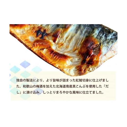 ふるさと納税 魚貝類 和歌山県 美浜町 〈毎月定期便〉 ご家庭用訳あり 人気の塩さばフィレ\u0026紅鮭切身セット計2kg 全3回 | さけ 鮭 切り身 冷凍 小分け 紅鮭…の画像