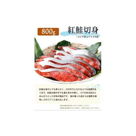 ふるさと納税 魚貝類 和歌山県 美浜町 〈毎月定期便〉 ご家庭用訳あり 人気の塩さばフィレ\u0026紅鮭切身セット計2kg 全3回 | さけ 鮭 切り身 冷凍 小分け 紅鮭…の画像