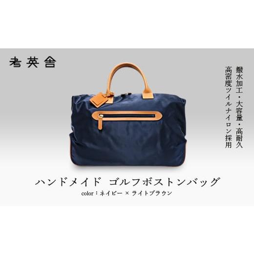 定価99,000円 新品 ラッセルノ ゴルフ ボストンバッグ ネイビー 定価99,000円 新品 ラッセルノ ゴルフ ボストンバッグ ネイビー