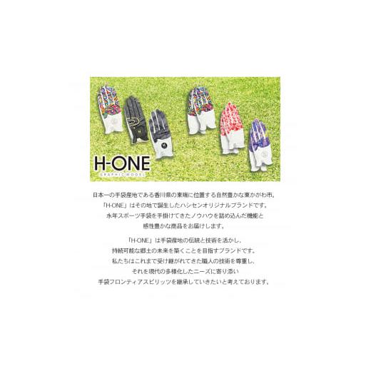 ふるさと納税 雑貨・日用品 香川県 東かがわ市  No.4631-6048 2604ゴルフ用手袋（メンズ左手用）H-ONE Graphic (エイチ-ワン グラフィック) 24cm／ペンキ 24cm…_8