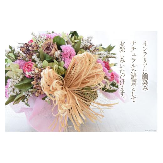 ふるさと納税 花・苗木 花束 山梨県 韮崎市 花 ドライフラワー おまかせ季節のバスケットアレンジ（1個） Dryflower hakobe 山梨県 韮崎市 20742614 お花 フラ…の画像