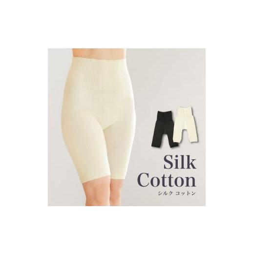 ふるさと納税 小物 奈良県 桜井市 AE-61. シルクふぁみりぃ 無縫製 肌側シルク・外側コットンの腹巻カバーショーツ/チャコール杢 チャコール杢