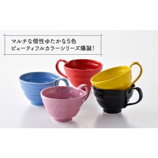 ふるさと納税 食器・グラス マグカップ 長崎県 波佐見町 波佐見焼 爆誕