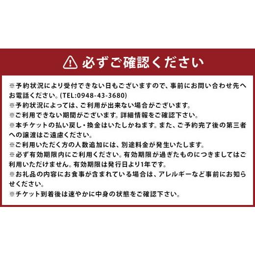 ふるさと納税 体験チケット 福岡県 嘉麻市 嘉麻の森でHYGGE体験チケット キャンプ 体験 チケット アウトドア_2