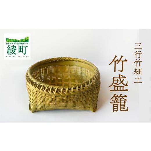 ふるさと納税 木工品・竹工品 宮崎県 綾町 竹かごのある暮らし、「三行