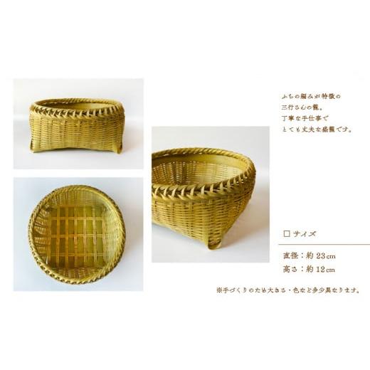 ふるさと納税 木工品・竹工品 宮崎県 綾町 竹かごのある暮らし、「三行