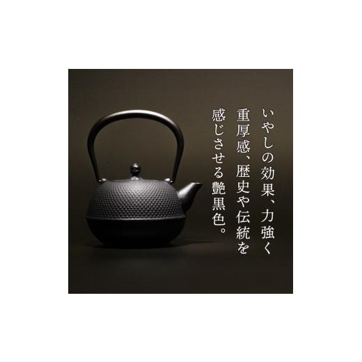 ふるさと納税 金工品 岩手県 奥州市  4ヶ月以内発送予定 南部鉄器 鉄瓶 めんこい寒梅あられ鉄瓶 〜MENKOI ARARE〜 0.9L 艶黒色 IH対応 ガス やかん ケトル 日…の画像