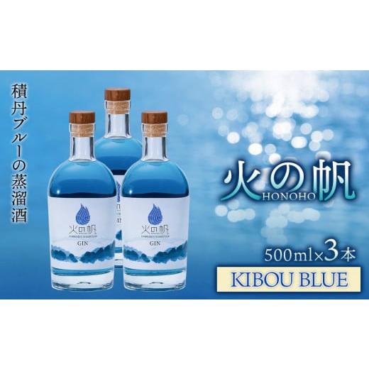 ふるさと納税 お酒 洋酒 北海道 積丹町 ジン 北海道 積丹 酒 蒸溜酒